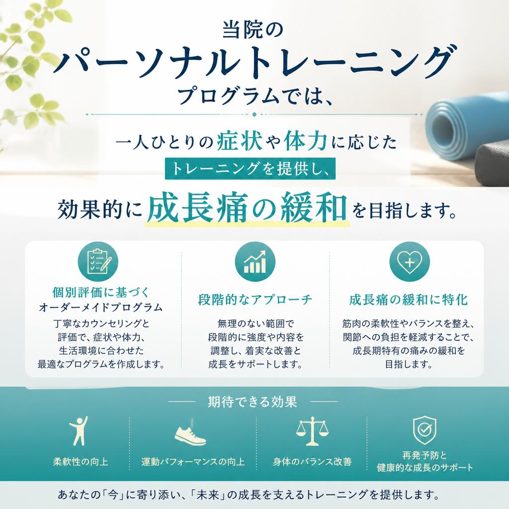 パーソナルトレーニングで個別対応