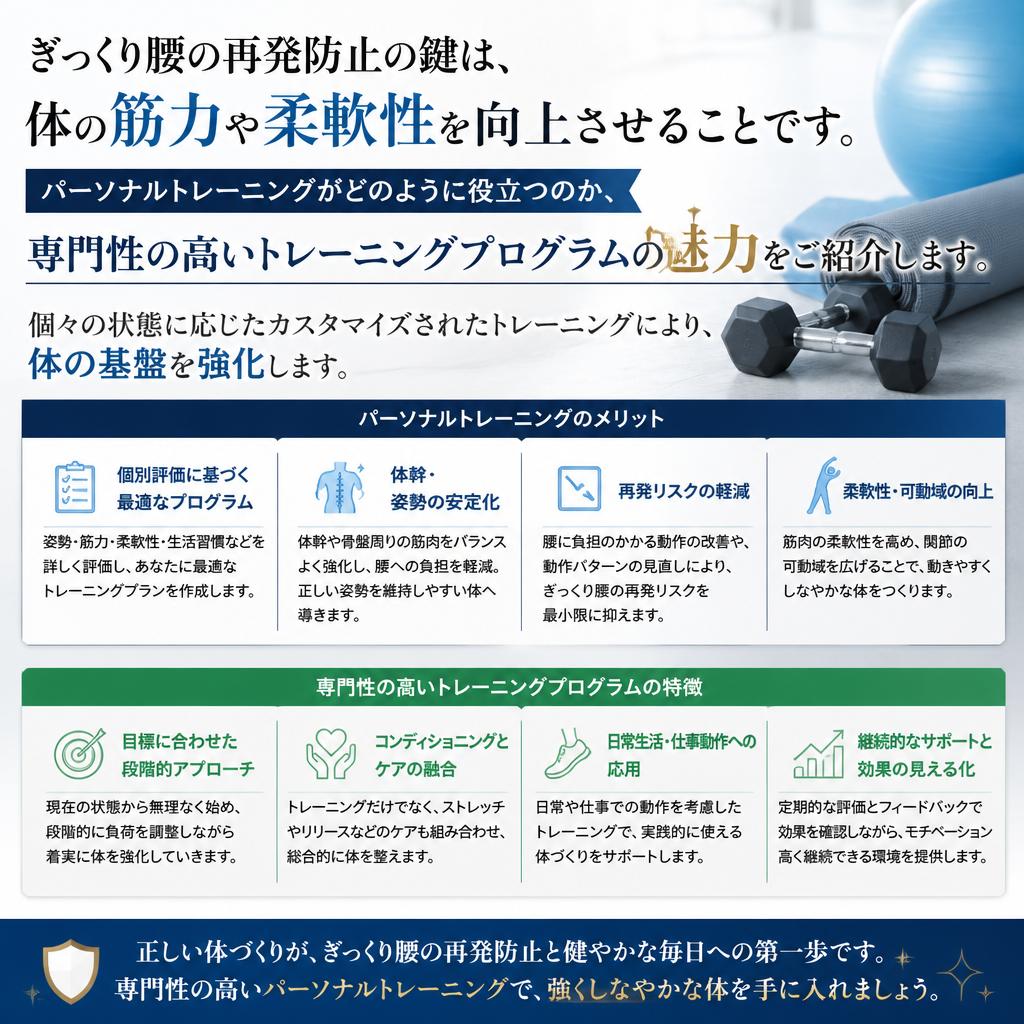 パーソナルトレーニングの重要性