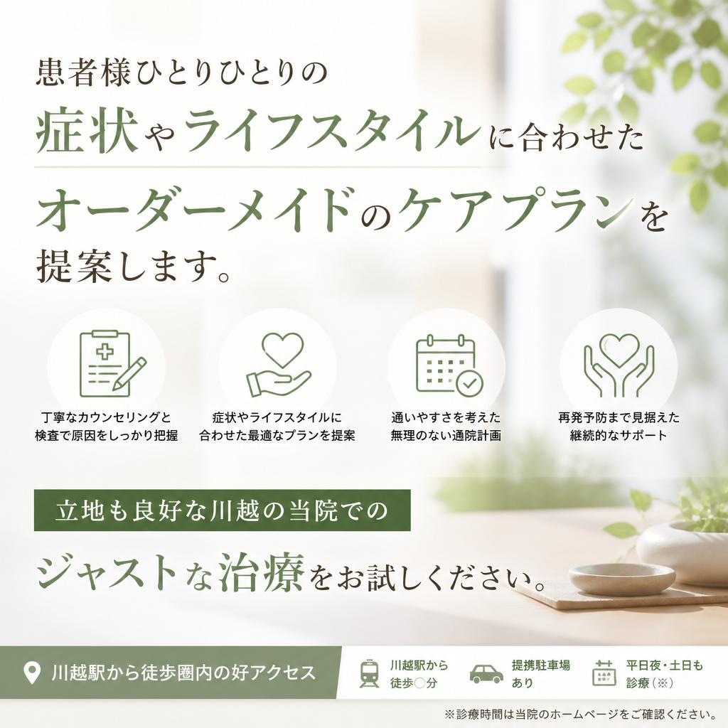 個別対応のケアプラン