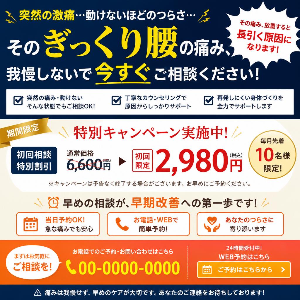 今すぐお問い合わせを！