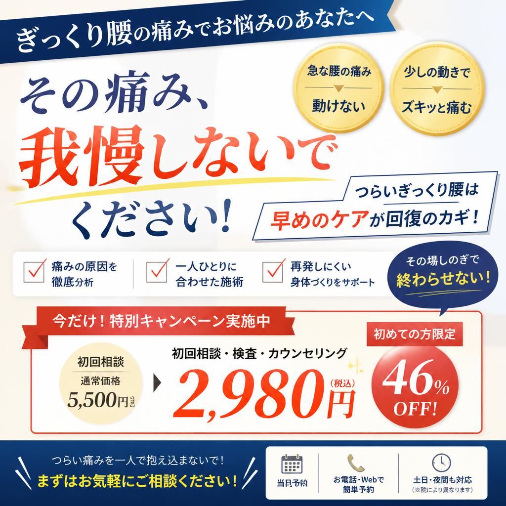 今すぐお問い合わせを！