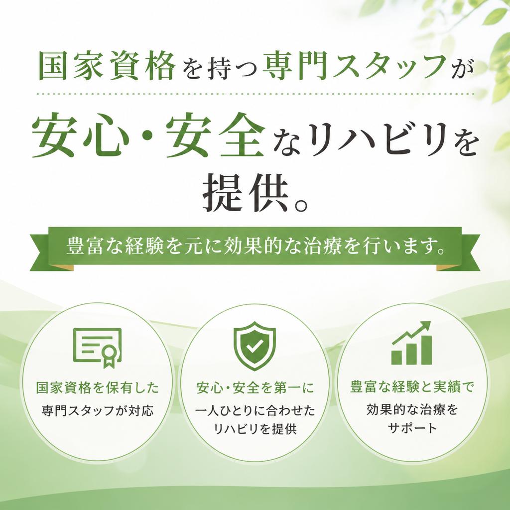 実績ある専任スタッフ