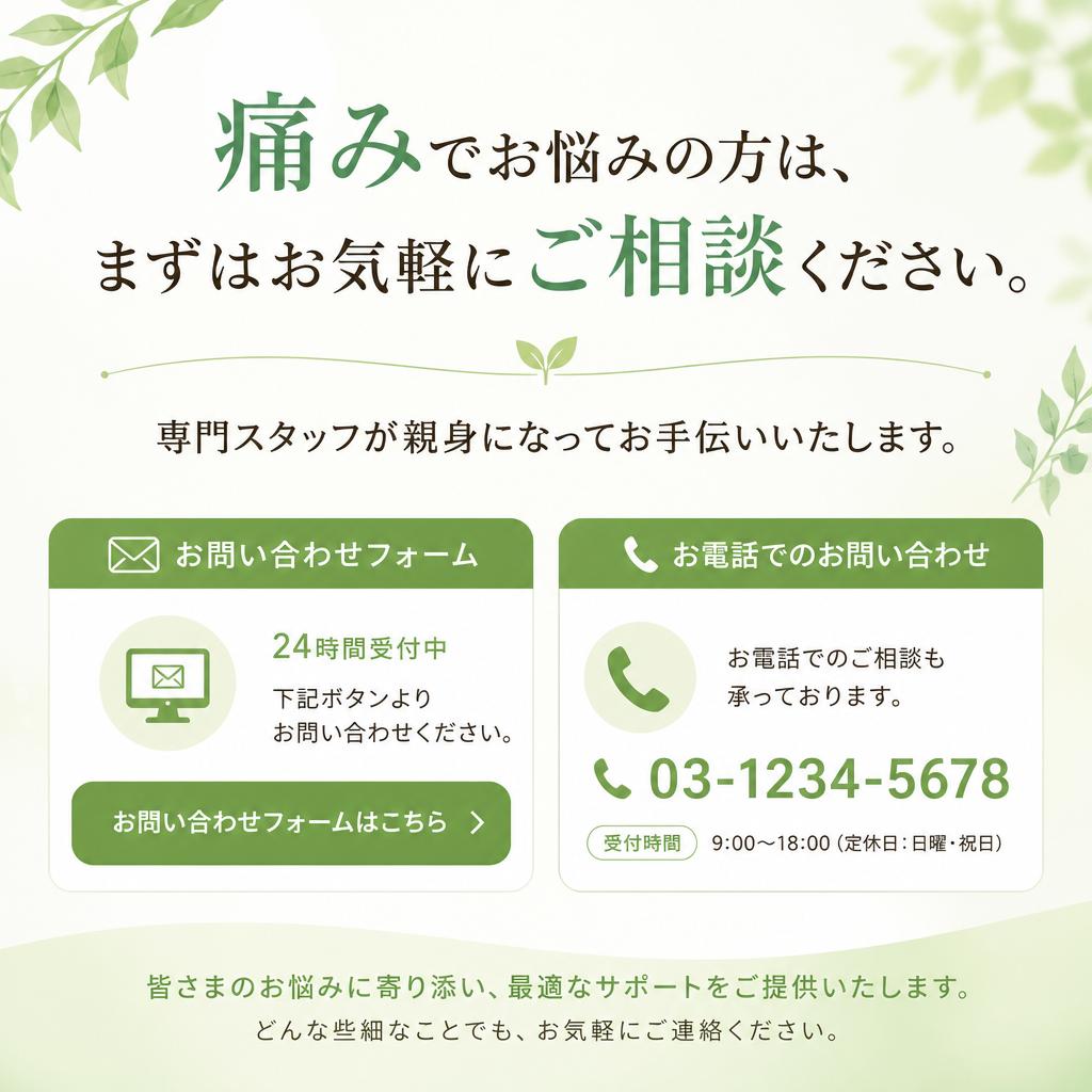 今すぐお問い合わせを！