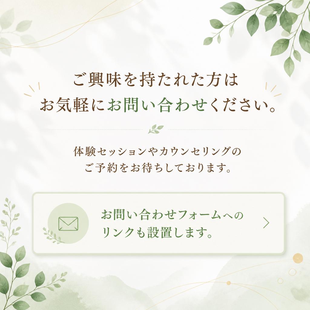 今すぐお問い合わせを！