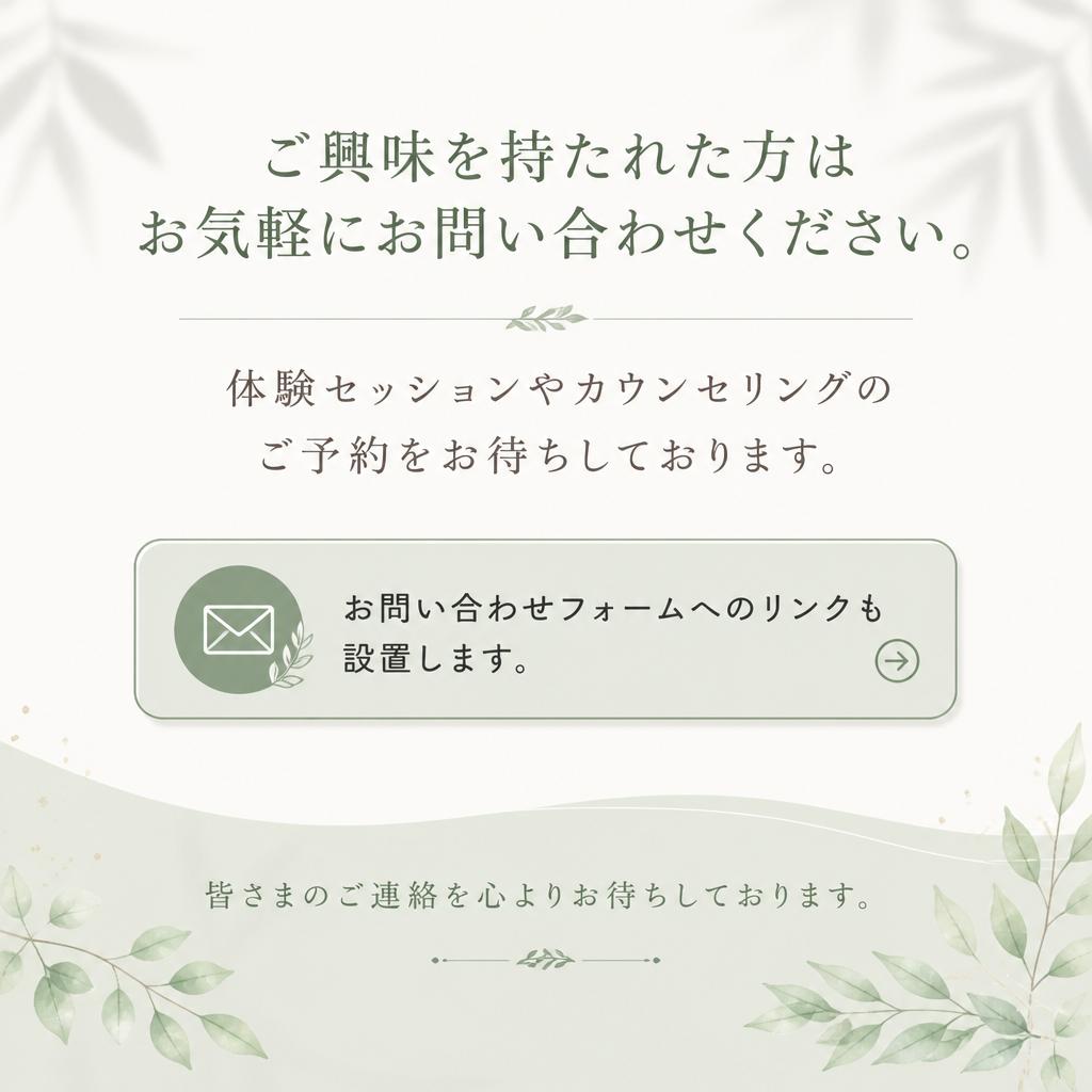 今すぐお問い合わせを！