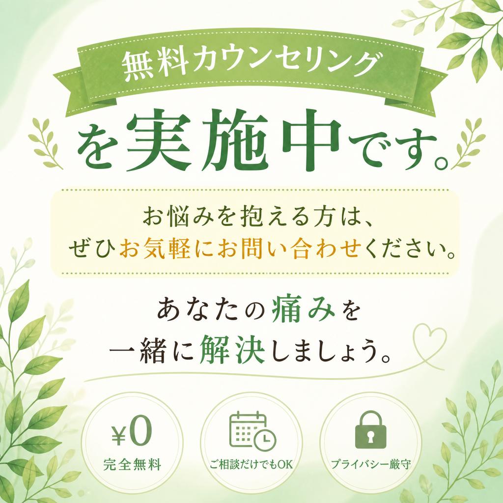まずはお気軽にご相談を！