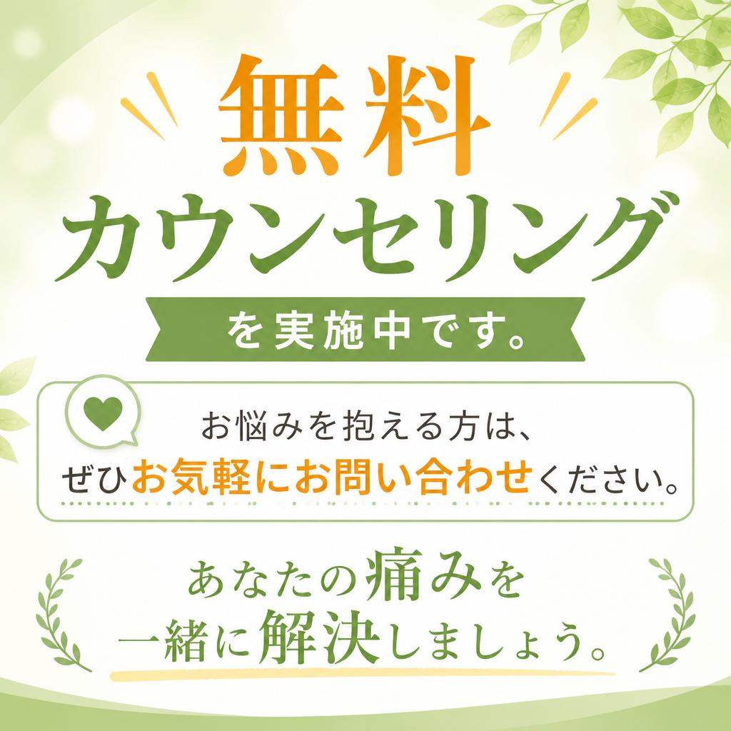 まずはお気軽にご相談を！