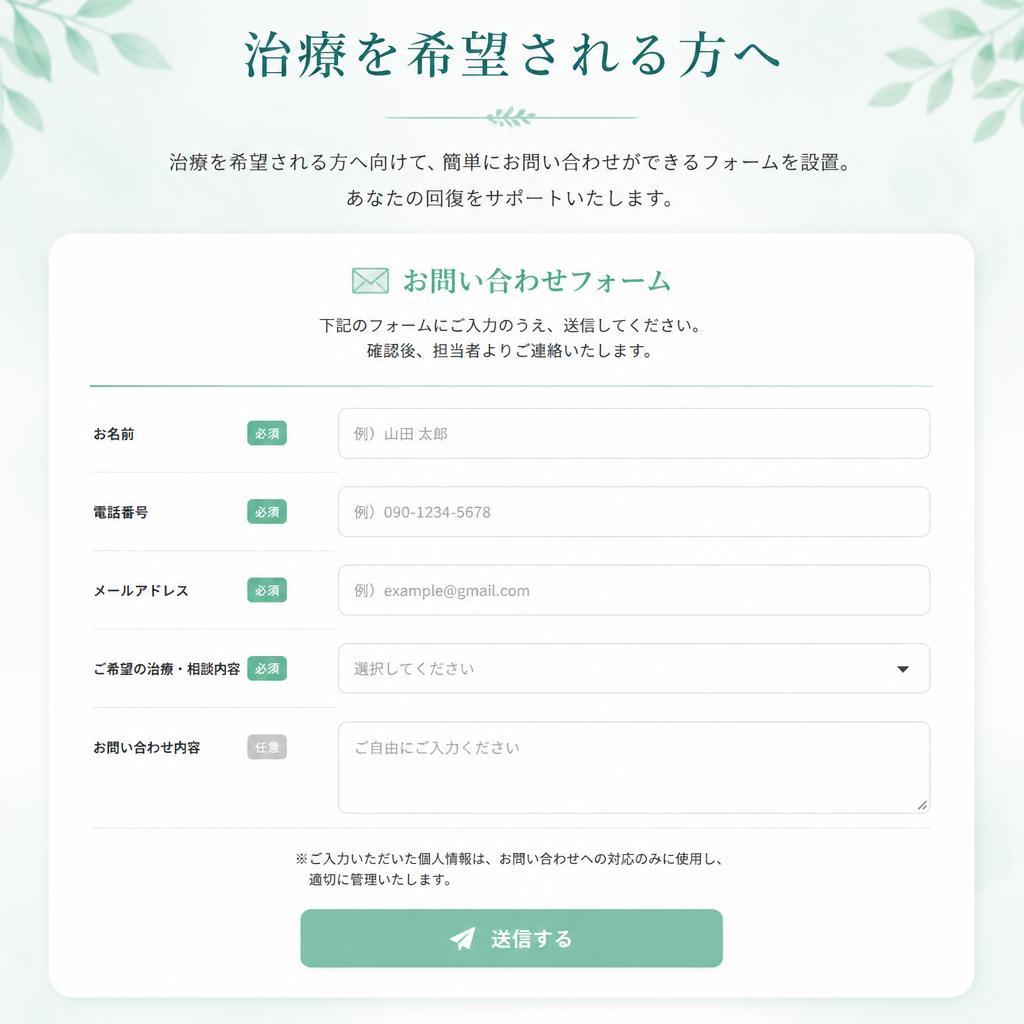 お問合せ・無料相談窓口