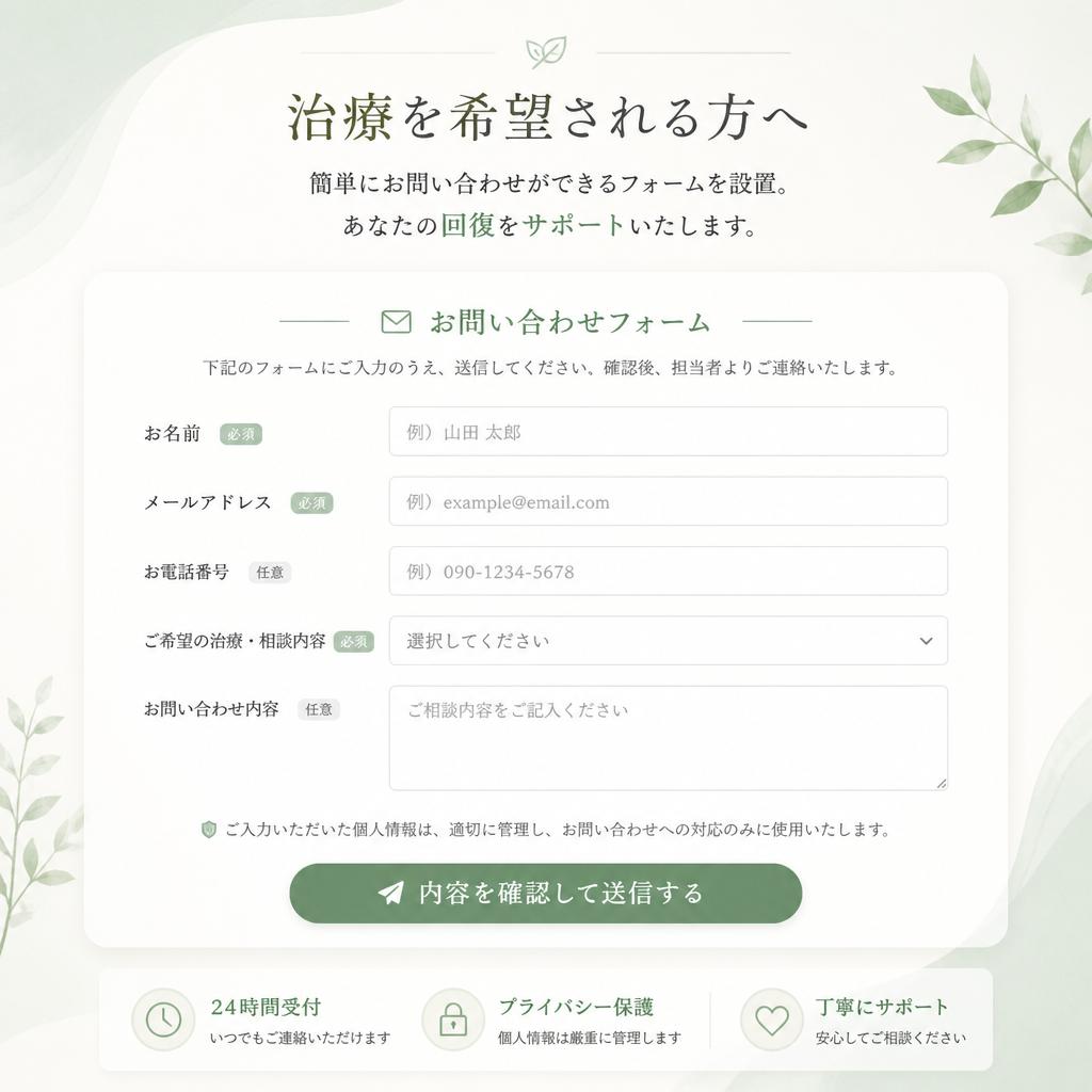 お問合せ・無料相談窓口