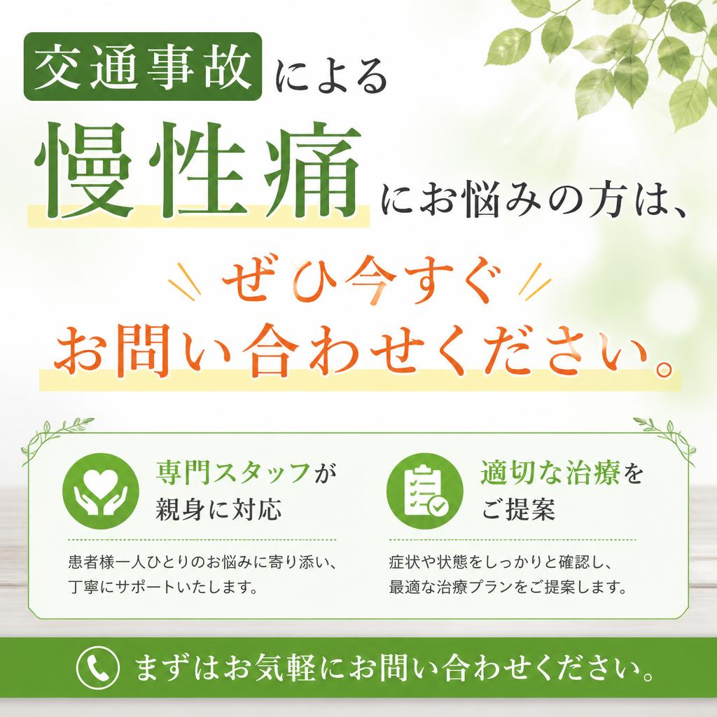 今すぐお問い合わせを！