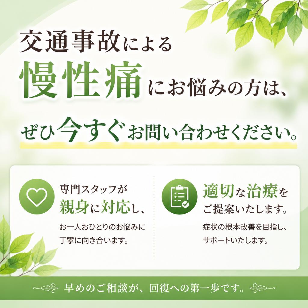 今すぐお問い合わせを！
