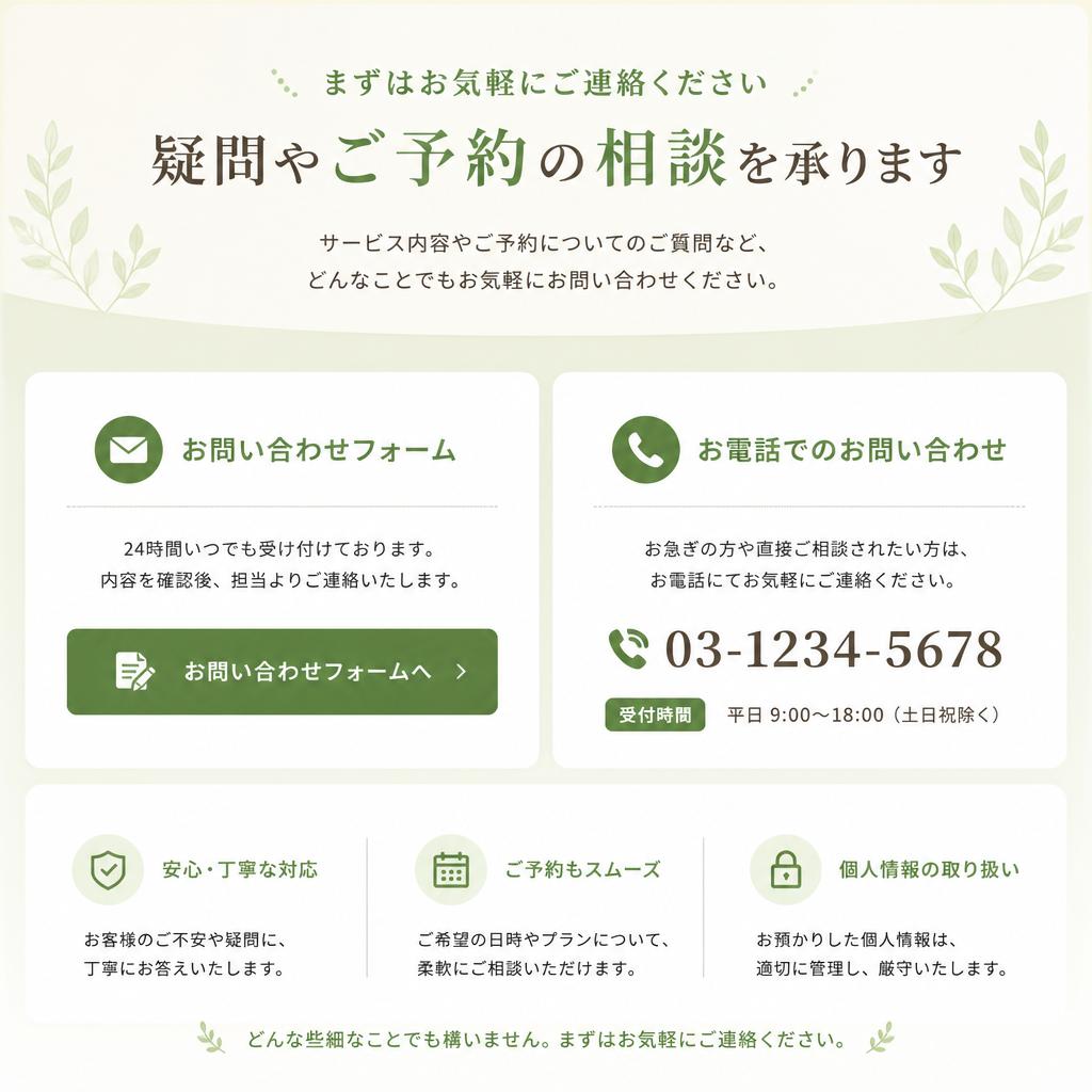 今すぐ相談！