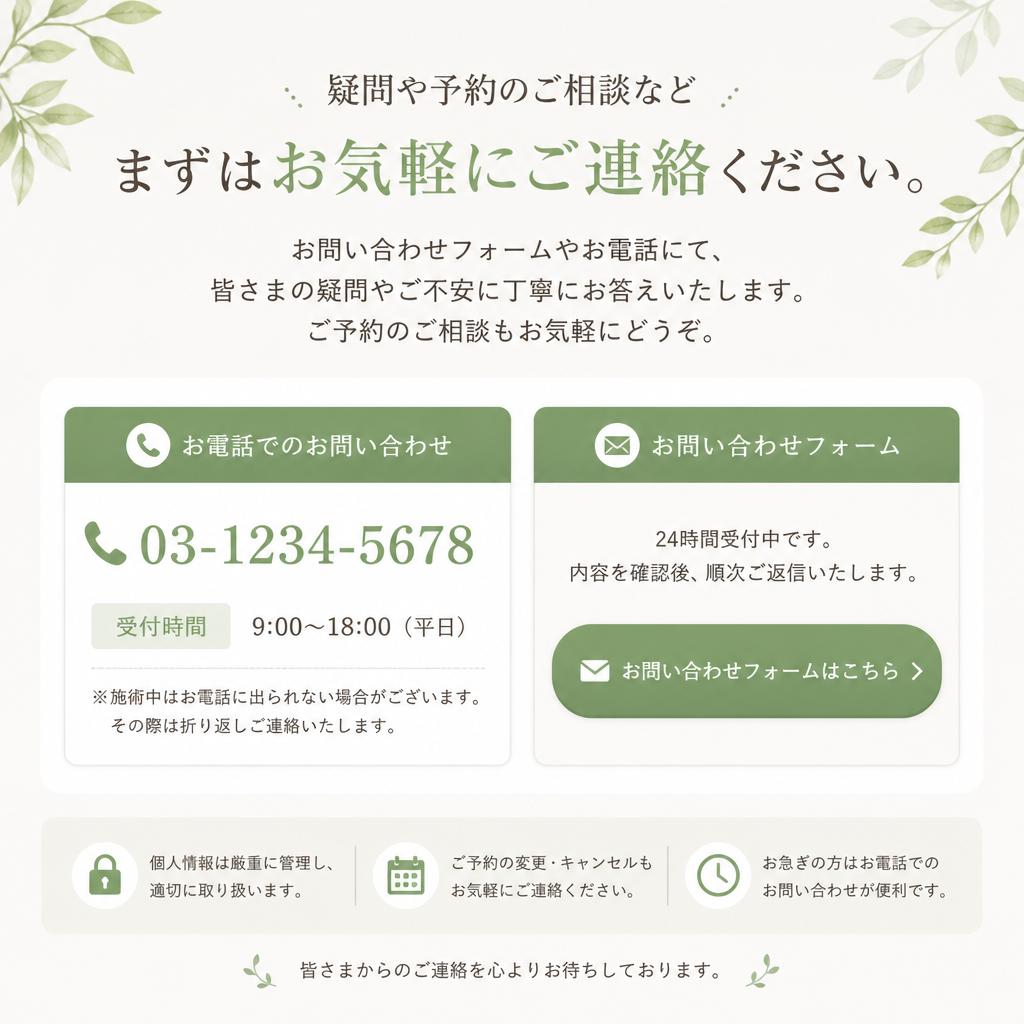 今すぐ相談！
