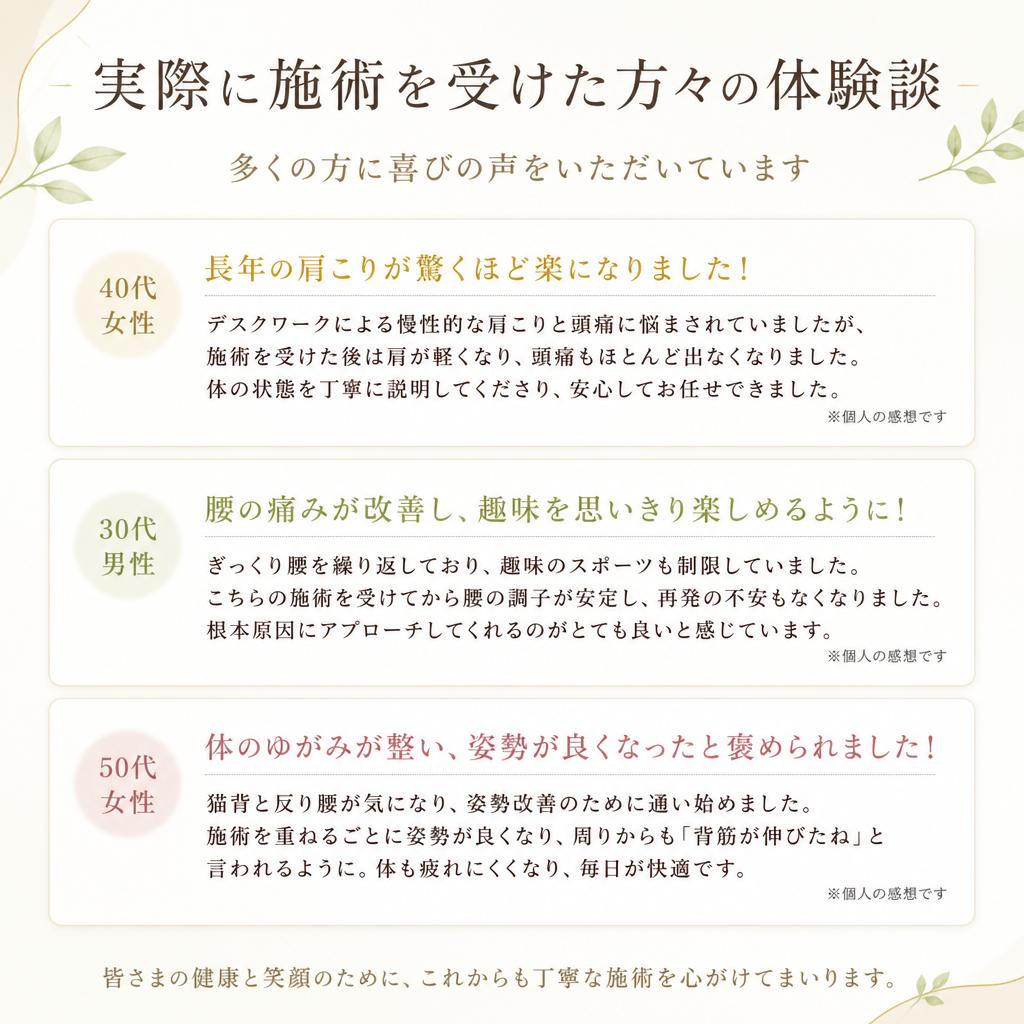 5. 利用者の声
