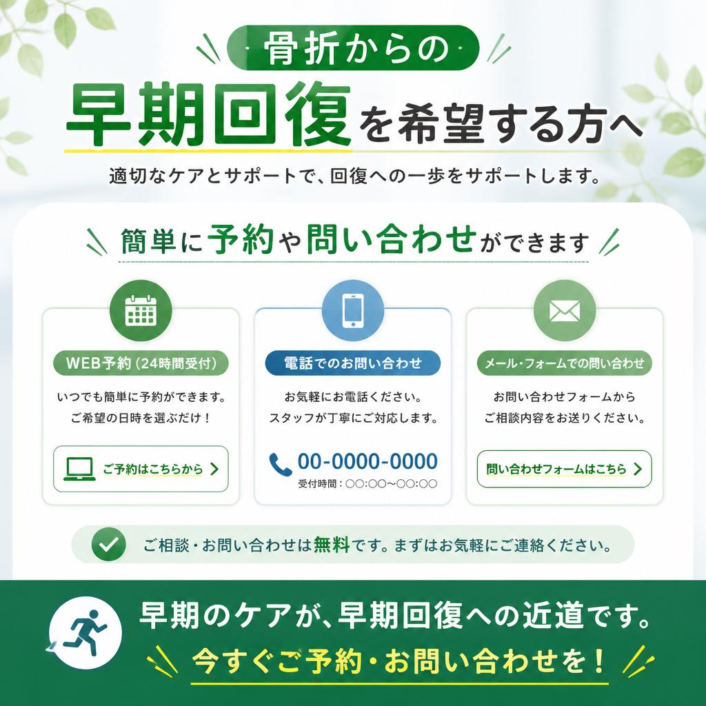 今すぐ予約・問い合わせ