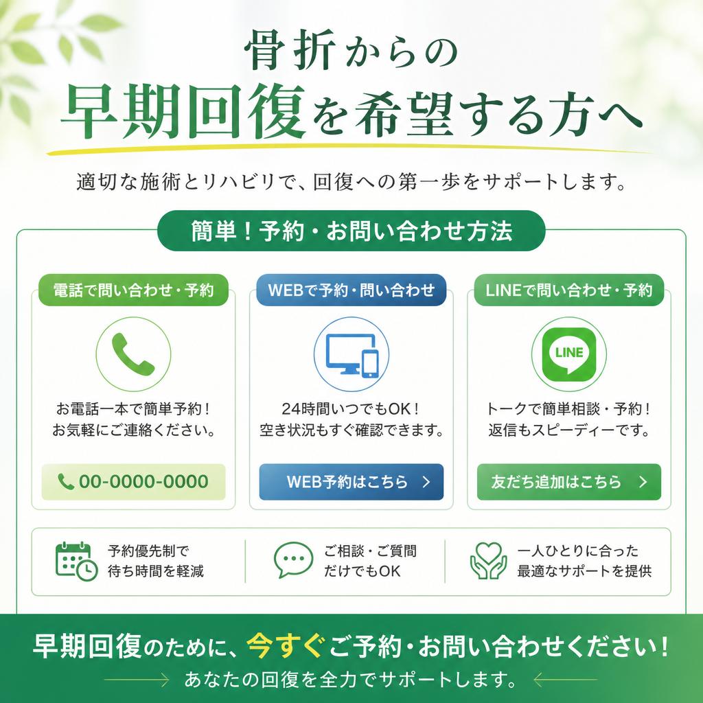 今すぐ予約・問い合わせ