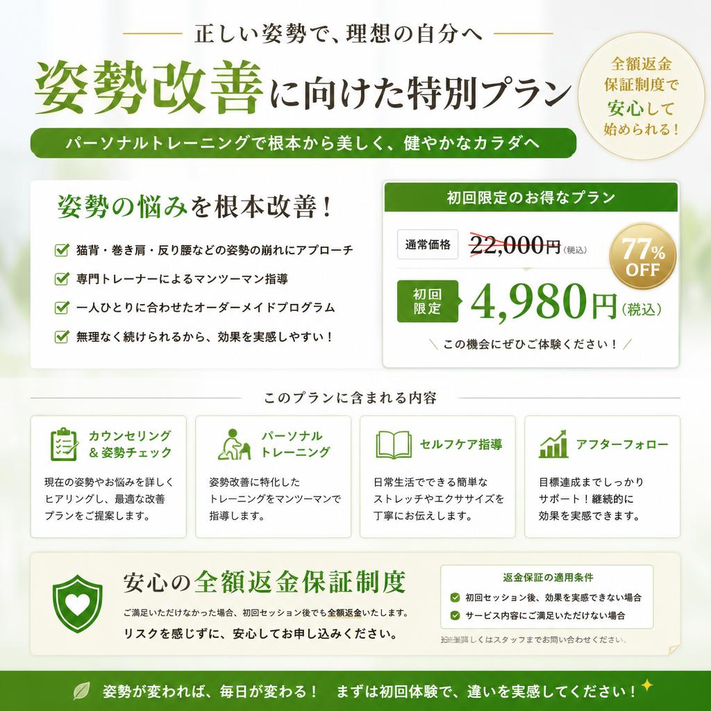 お得なプランのご案内