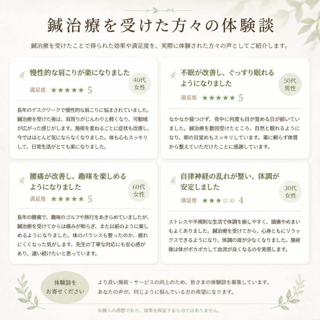 5. 実際の体験談！お客様の声