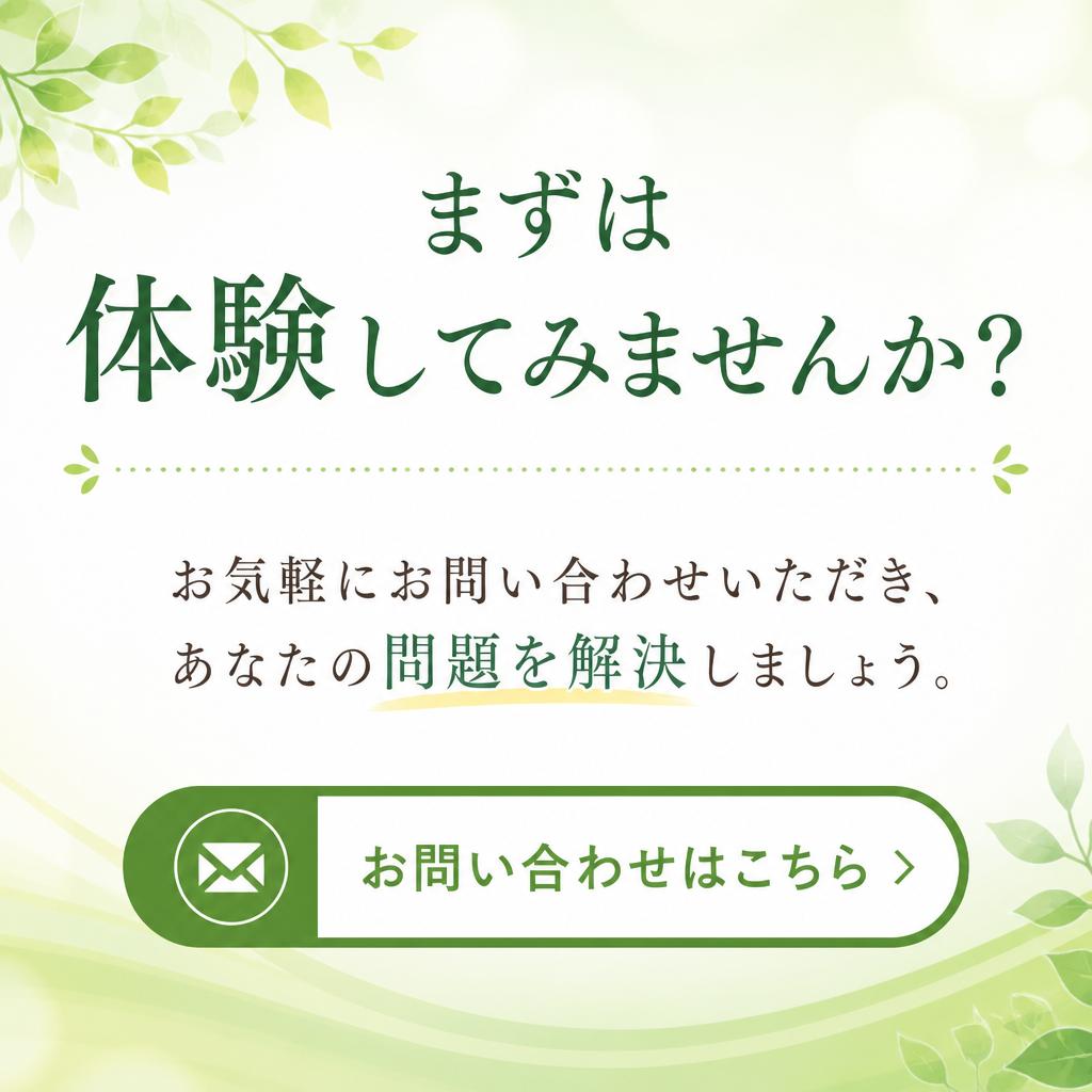 7. 今すぐお問い合わせ！