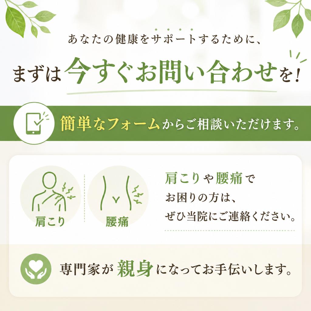 今すぐお問い合わせを！