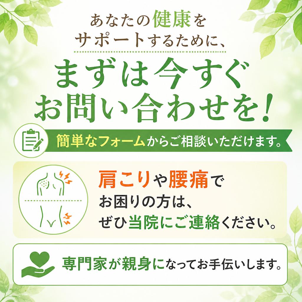 今すぐお問い合わせを！