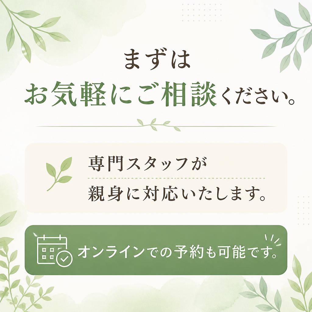 お問い合わせ・予約