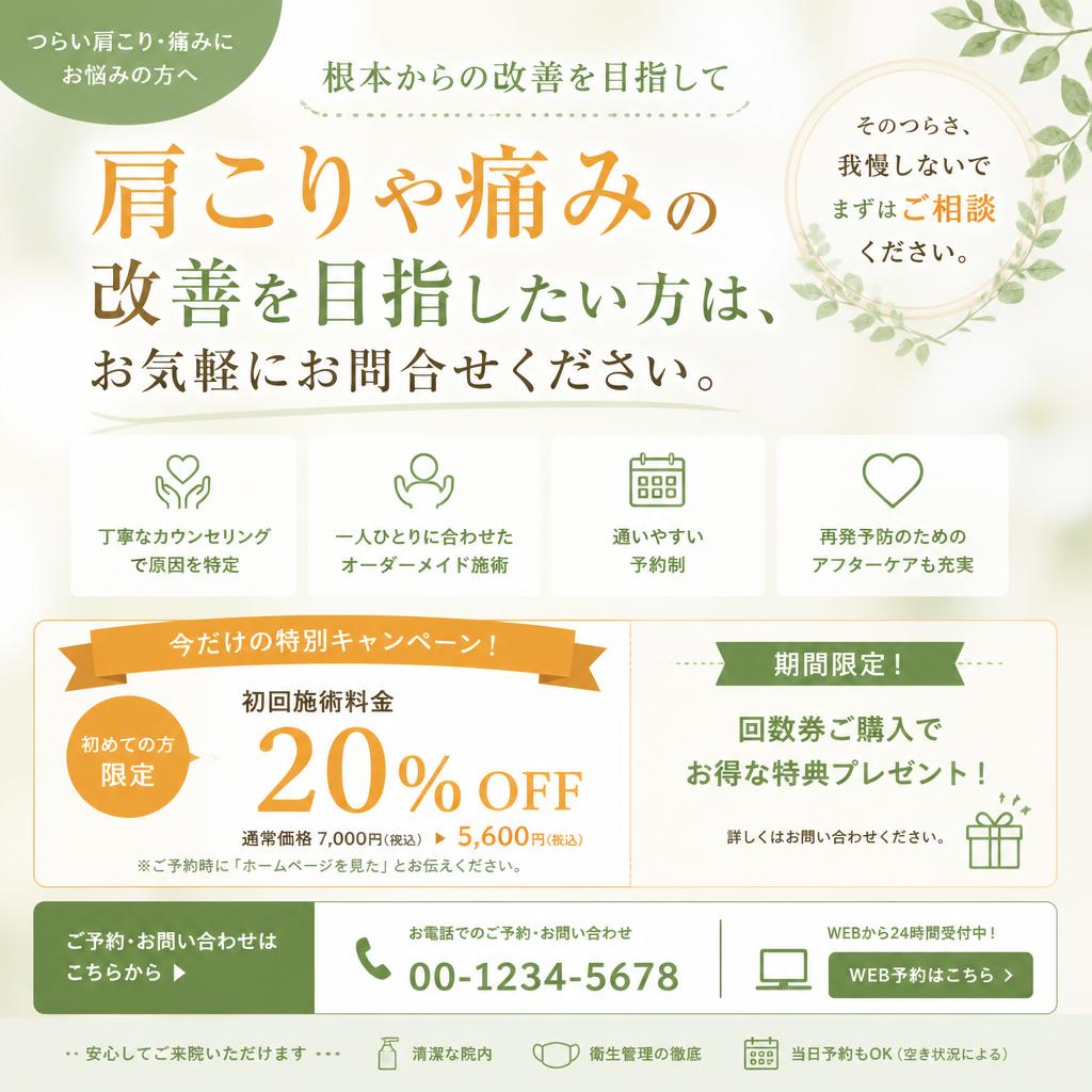 今すぐお問合せを！