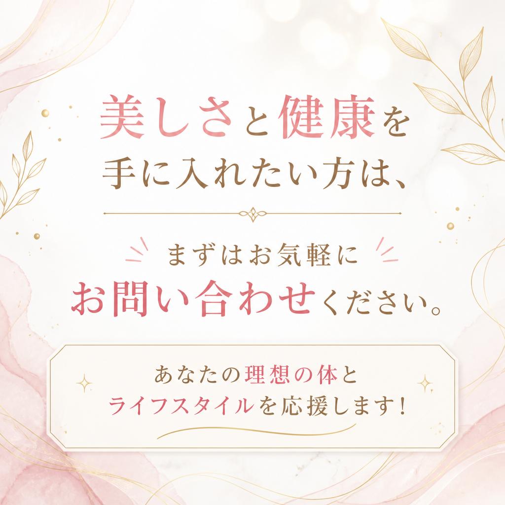今すぐお問い合わせを！