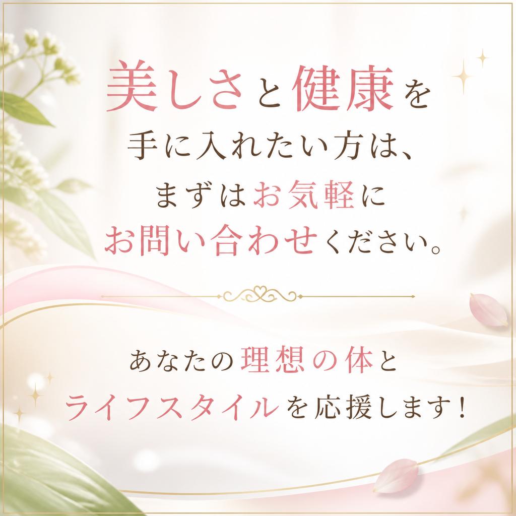 今すぐお問い合わせを！