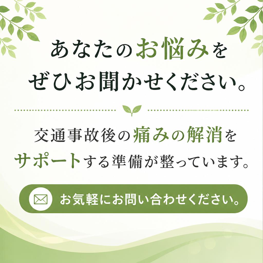 今すぐお問い合わせを！