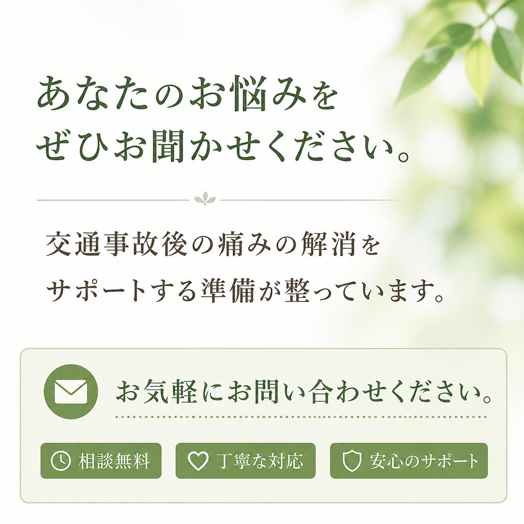 今すぐお問い合わせを！