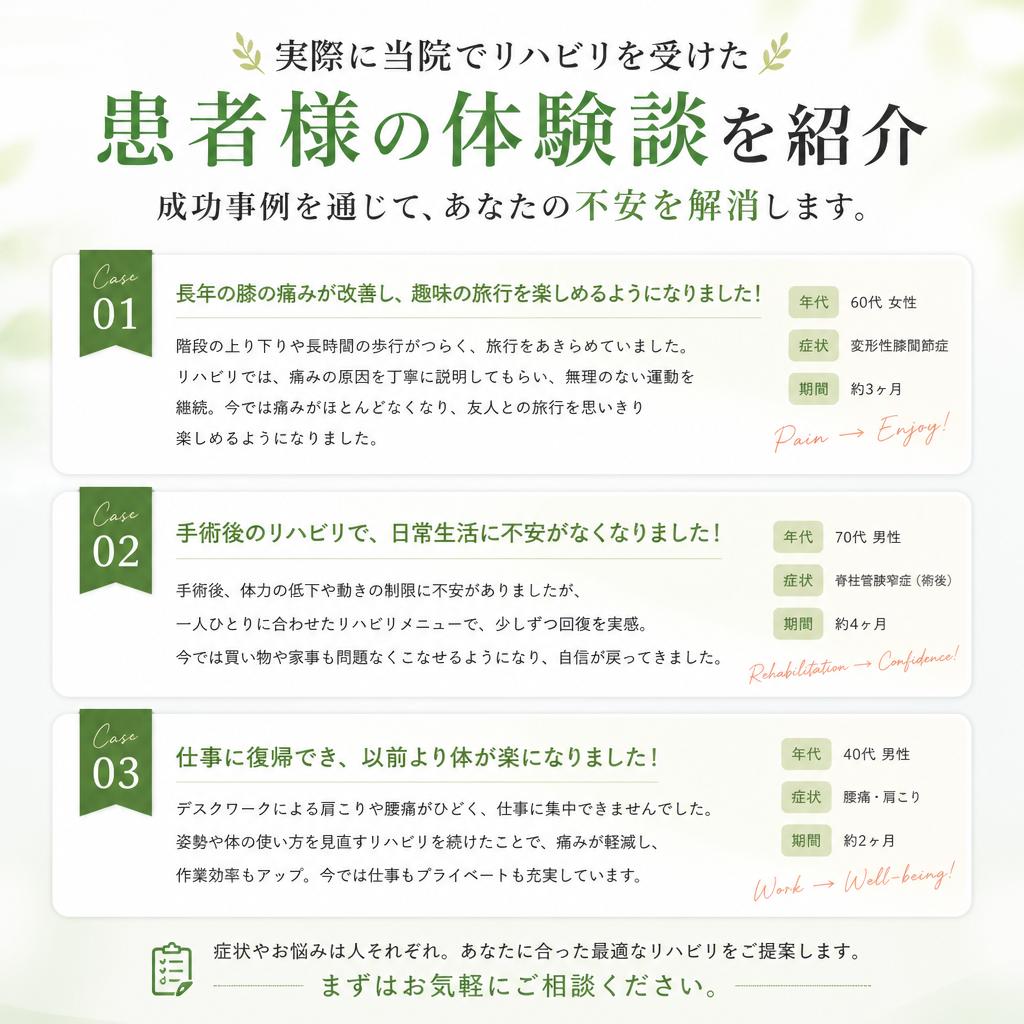 患者様の声 - 体験談