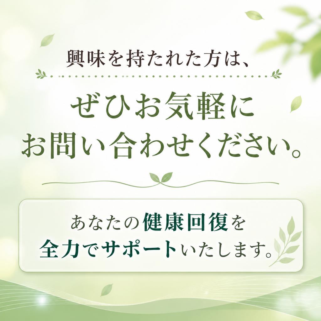 今すぐお問い合わせを！