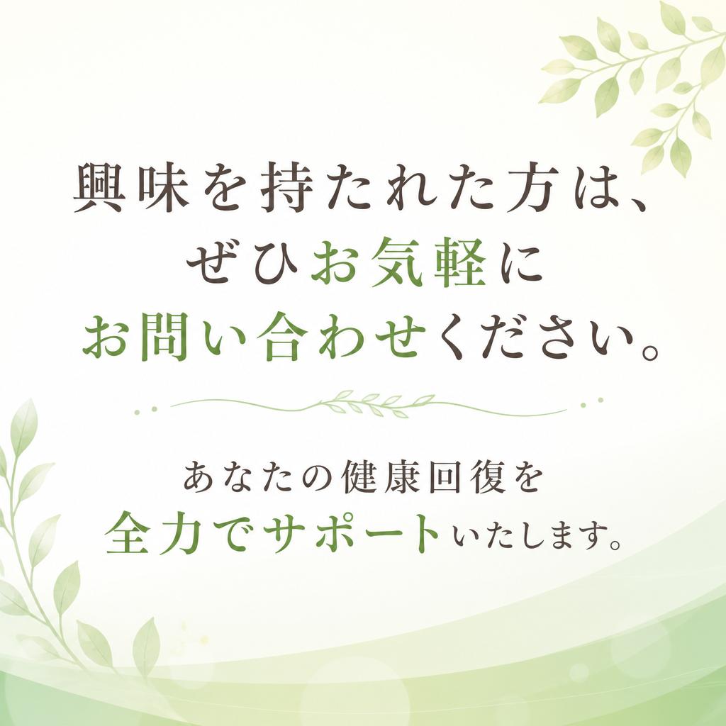 今すぐお問い合わせを！