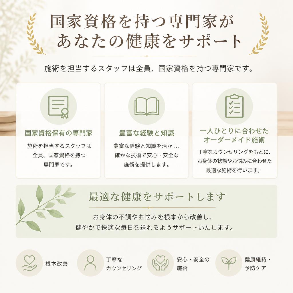 国家資格保持者による専門的ケア