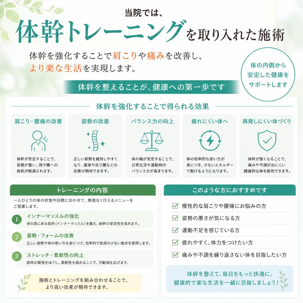 パーソナルトレーニングで体幹を強化