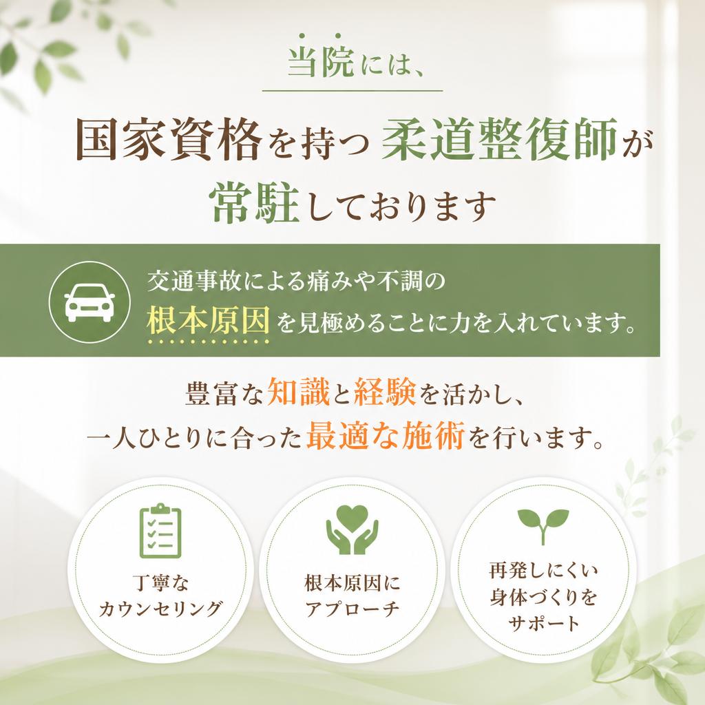 国家資格を持つスタッフがサポート